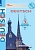 Бим. Немецкий язык. Рабочая тетрадь. 5 класс. Бим И., Рыжова Л.  фото, kupilegko.ru