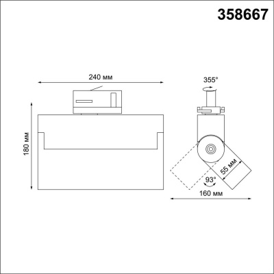 Трековый светодиодный светильник Novotech Port Eos 358667  фото, kupilegko.ru