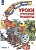 Уроки русской грамоты. В двух частях. Часть 1. Алдошина Н.Е., Быкова Г.А., Куракина Н.М.  фото, kupilegko.ru