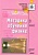 Методика обучения физике. 9 кл. / (мягк) (Библиотека учителя физики). Разумовский В., Орлов В. (Владос). Разумовский В., Орлов В.  фото, kupilegko.ru