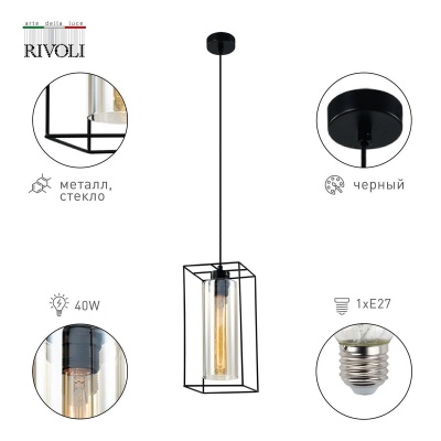 Подвесной светильник Rivoli Luna 5148-201 Б0054978  фото, kupilegko.ru