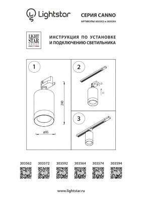 Трековые светильники Light Star Canno 303564  фото, kupilegko.ru