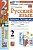 Русский язык. 2 класс. Рабочая тетрадь № 1. К учебнику В.П. Канакиной, В.Г. Горецкого. Тихомирова Е.М.  фото, kupilegko.ru