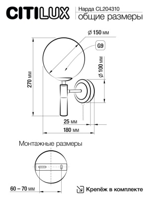 Бра, светильник настенный накладной Citilux CL204310  фото, kupilegko.ru