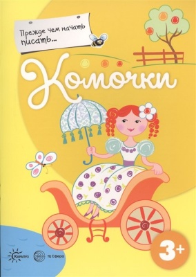 Комочки. Деркач Т.  фото, kupilegko.ru