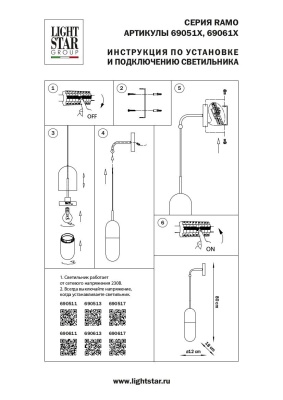 Бра, светильник настенный накладной Lightstar 690513  фото, kupilegko.ru