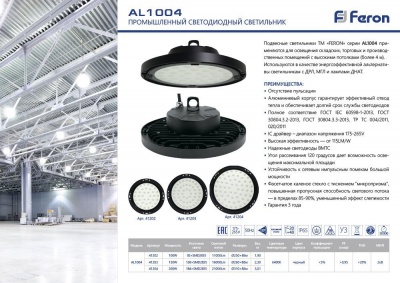 Подвесной светодиодный светильник Feron AL1004 41330  фото, kupilegko.ru