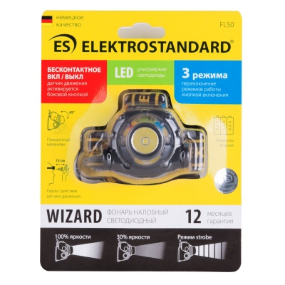Фонарик Elektrostandard Wizard Налобный фонарь Wizard FL50  фото, kupilegko.ru