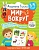 3-4 года. Дошкола Тилли. Мир вокруг. Развивающие задания с наклейками. Кутявина Наталья Леонидовна, Топоркова Ирина Геннадьевна, Щербинина Светлана Владимировна  фото, kupilegko.ru