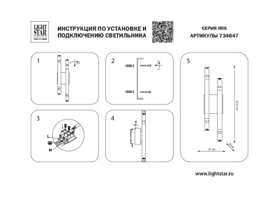 Бра, светодиодный светильник настенный накладной Lightstar 734647  фото, kupilegko.ru