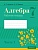 Алгебра. 7 класс. Рабочая тетрадь. Пособие для учащихся учреждений общего среднего образования с русским языком обучения В 2 частях. Часть 1.  фото, kupilegko.ru