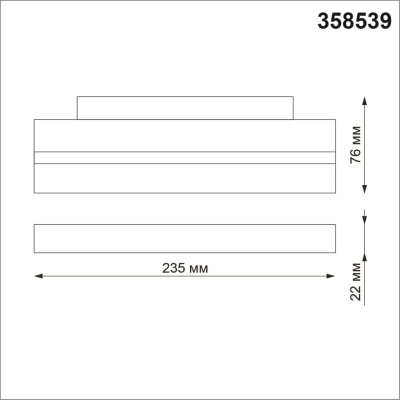 Трековый светодиодный светильник Novotech Shino Flum 358539  фото, kupilegko.ru