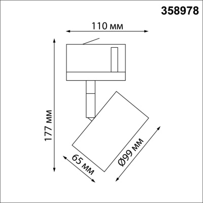 Трековый светодиодный светильник Novotech Port Giro 358978  фото, kupilegko.ru