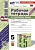 Рабочая Тетрадь по Русскому Языку. 5 класс. Часть 1. К учебнику Т.А. Ладыженской, М.Т. Баранова, Л.А. Тростенцовой и др.. Ляшенко Е.Л., Фокина О.А.  фото, kupilegko.ru