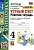 Математика. Устный счет. 4 класс. Рабочая тетрадь. К учебнику М.И. Моро и др.. Рудницкая Виктория Наумовна  фото, kupilegko.ru
