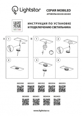 Мебельный светильник Light Star Mobiled 003352  фото, kupilegko.ru