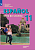 Испанский язык: 11 класс: углубленный уровень: учебник. Кондрашова Н.А., Костылева С.В.  фото, kupilegko.ru