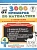 3000 примеров по математике с ответами и методическими рекомендациями. Устный счет. Табличное и внетабличное умножение и деление. Сложение и вычитание в пределах 1000. 4 класс.. Узорова Ольга Васильевна, Нефедова Елена Алексеевна  фото, kupilegko.ru