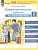 Самостоятельные работы по математике. 2 класс. Мишакина Т.Л., Елина Е.М.  фото, kupilegko.ru