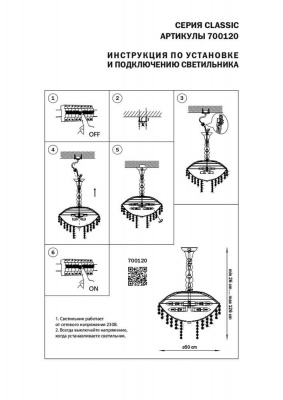Подвесной светильник Osgona Classic 700120  фото, kupilegko.ru