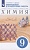Химия. 9 класс. Контрольные и проверочные работы к учебнику В.В. Еремина, Н.Е. Кузьменко, А.А. Дроздова, В.В. Лунина. Еремин В.В., Дроздов А.А.  фото, kupilegko.ru