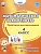 Математическая грамотность. 4 класс. Практикум для школьников. Буряк М.В., Шейкина С.А.  фото, kupilegko.ru