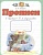 Прописи к "Букварю" Т.М. Андриановой. 1 класс. В 4 тетрадях. Тетрадь №3. Илюхина В.  фото, kupilegko.ru