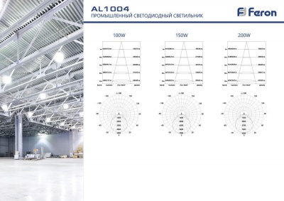 Подвесной светодиодный светильник Feron AL1004 41331  фото, kupilegko.ru