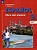Испанский язык. 9 класс. Углублённый уровень. Учебник. В 2 частях. Часть 2. Кондрашова Н.А., Костылева С.В.  фото, kupilegko.ru