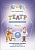"Театр" в начальной школе. 4 класс. Методическое пособие для организации внеурочной деятельности. Генералова И.А.  фото, kupilegko.ru
