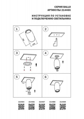 Потолочный светильник Lightstar Ballo 214467  фото, kupilegko.ru