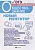 Обществознание. Новый репетитор для подготовки к ОГЭ. Маркин С.  фото, kupilegko.ru