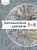Географические диктанты. 5-6 классы. Учебное пособие. Курчина С.В.  фото, kupilegko.ru