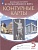 История Древнего мира. 5 класс. Контурные карты. Курбский Н.  фото, kupilegko.ru