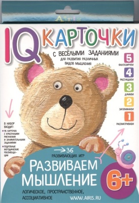 Фото Обучающие карточки Айрис-пресс Карточки с веселыми заданиями. Развиваем мышление 6+. Куликова Е.Н.  фото, kupilegko.ru