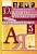Диктанты и изложения по русскому языку. 5 класс. Контроль и коррекция знаний.... Потапова Г.Н., Никулина М.Ю.  фото, kupilegko.ru