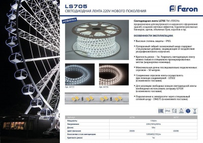 LED лента Feron 32716  фото, kupilegko.ru