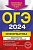 ОГЭ-2024. Информатика. Тематические тренировочные задания. Зорина Елена Михайловна  фото, kupilegko.ru