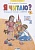 Я читаю? Тетрадь по чтению к "Азбуке". В трех частях. Тетрадь №1. Нечаева Н., Белорусец К.  фото, kupilegko.ru