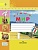 Окружающий мир. 1 класс. Рабочая тетрадь. В 2-х частях (комплект из 2-х книг). Плешаков Андрей Анатольевич, Новицкая М.Ю.  фото, kupilegko.ru