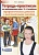 Тетрадь-практикум по математике для 3-4 классов. Арифметические действия с многозначными числами. Гребнева Ю.  фото, kupilegko.ru