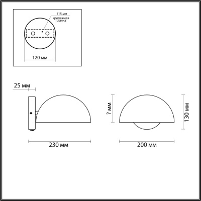 Бра, светильник настенный накладной Lumion 5293/1W  фото, kupilegko.ru