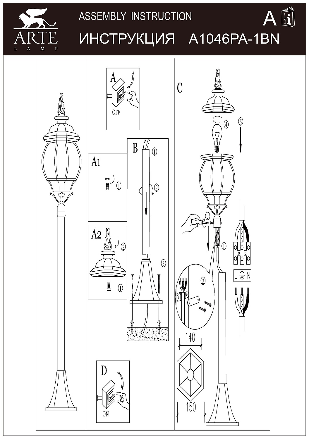 Столб фонарный уличный Arte Lamp Atlanta A1046PA-1BN  фото, kupilegko.ru