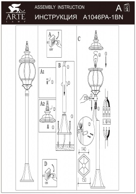 Столб фонарный уличный Arte Lamp Atlanta A1046PA-1BN  фото, kupilegko.ru