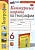 Контурные карты по географии. 6 класс. К учебнику А.И. Алексеева, В.В. Николиной и др. "География. 5-6 классы". Карташева Т.А., Павлова Е.С.  фото, kupilegko.ru