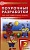 Поурочные разработки по английскому языку к УМК М.З. Биболетовой и др. "Enjoy English": 2 класс. Новое издание. Дзюина Е.  фото, kupilegko.ru