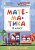 Математика. 3 класс. Буряк М.  фото, kupilegko.ru