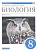 Биология. Животные. 8 класс. Учебник. Линейный курс. Латюшин В., Шапкин В., Озерова Ж.  фото, kupilegko.ru