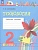 Технология. 2 класс. Рабочая тетрадь. В 2 частях. Часть 1. Конышева Н.М.  фото, kupilegko.ru