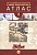 История и культура Санкт-Петербурга. Атлас с комплектом контурных карт. В 2 ч. Ч.1. Ропотова М.  фото, kupilegko.ru